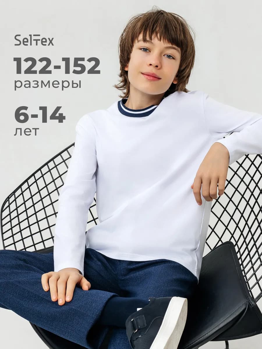 Лонгслив для мальчика школьный нарядный праздничный