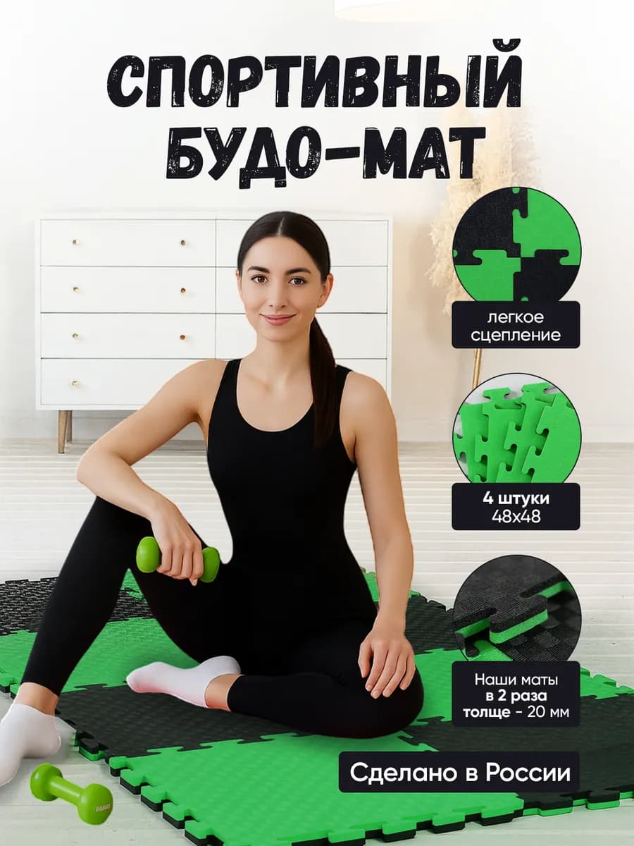 Будо мат спортивный гимнастический 94х94 см