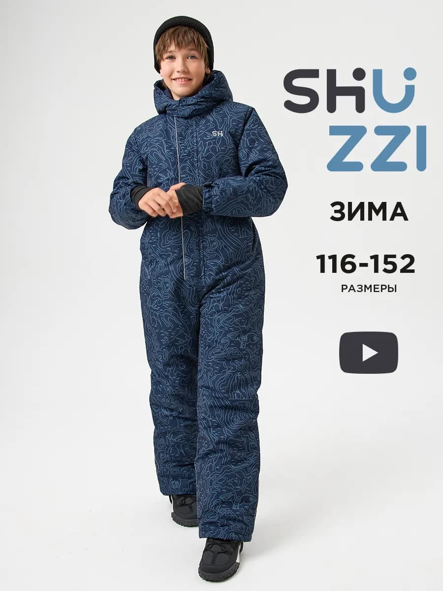 Комбинезон зимний слитный с мембраной