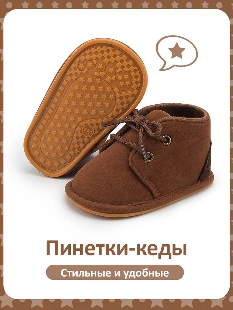 Пинетки кеды для новорожденных