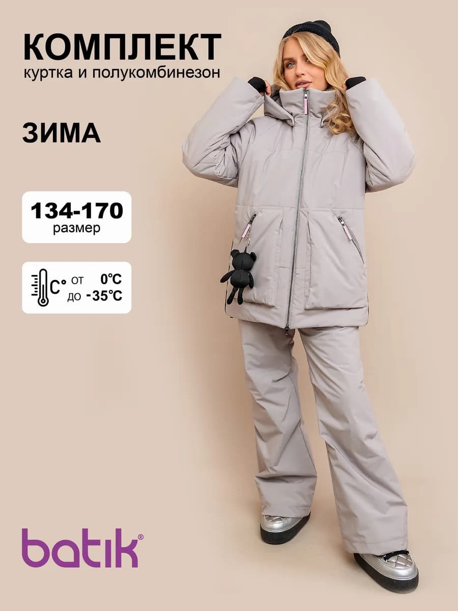 Костюм зимний теплый для девочки с полукомбинезоном мембрана