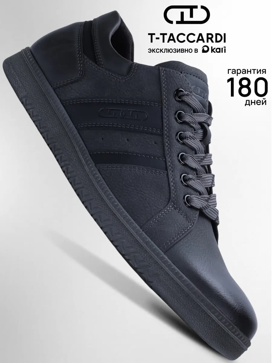 Кеды демисезонные повседневные