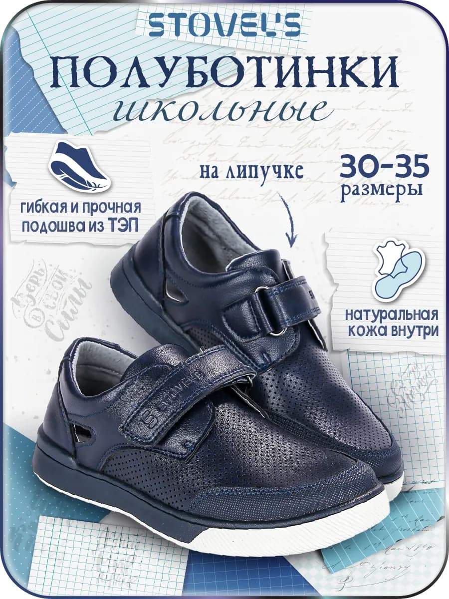 Туфли школьные сменная обувь