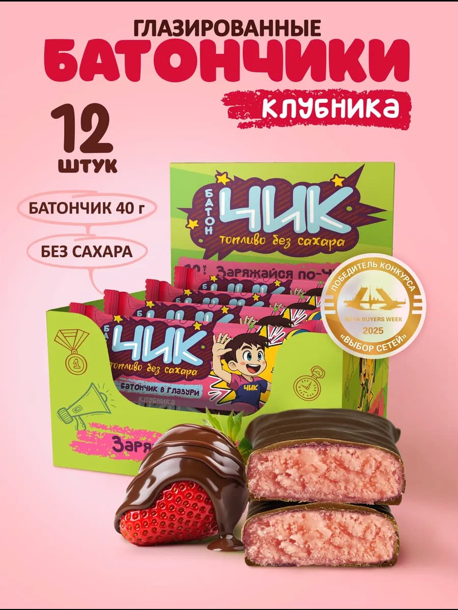 Батончики без сахара Чик клубника 12 шт