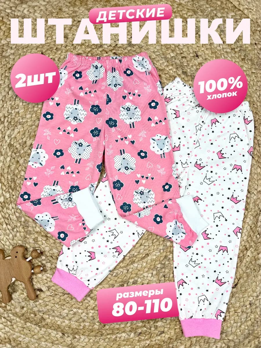 Штанишки для девочки