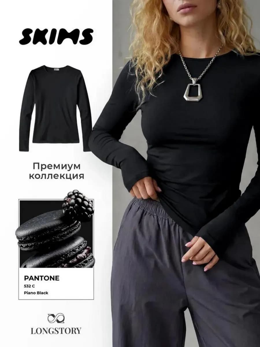 Базовый лонгслив облегающий с длинным рукавом скимс