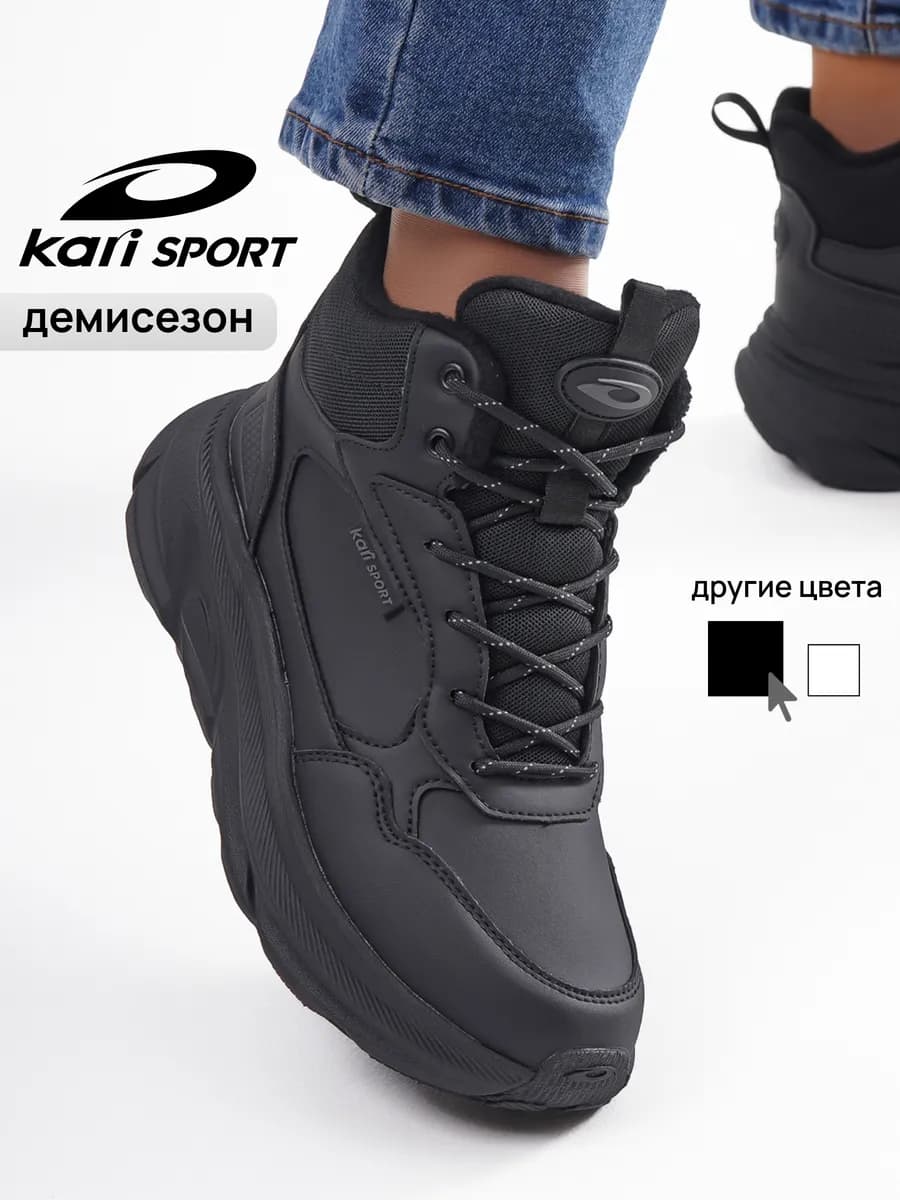 Кроссовки демисезонные утепленные