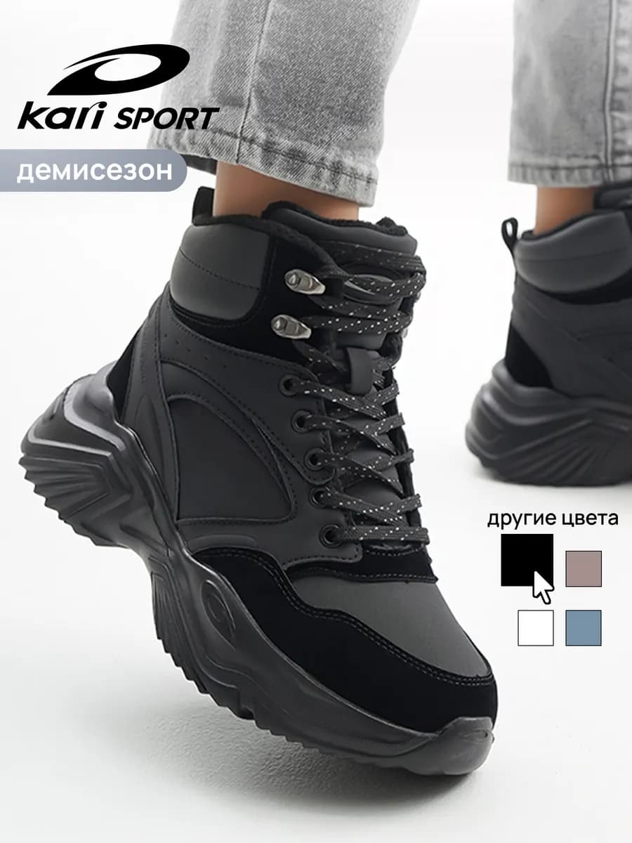 Демисезонные кроссовки утеплённые высокие
