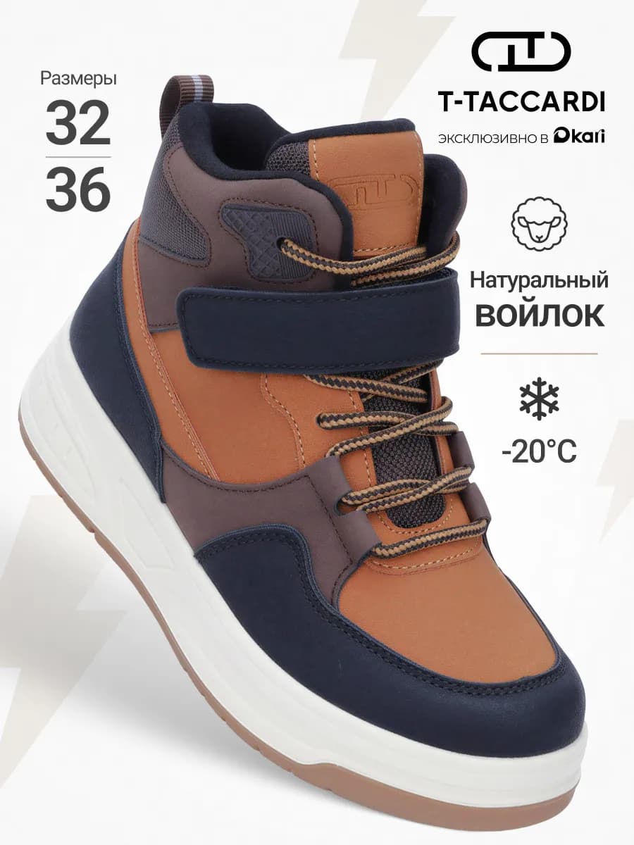 Ботинки демисезонные для мальчиков и подростков