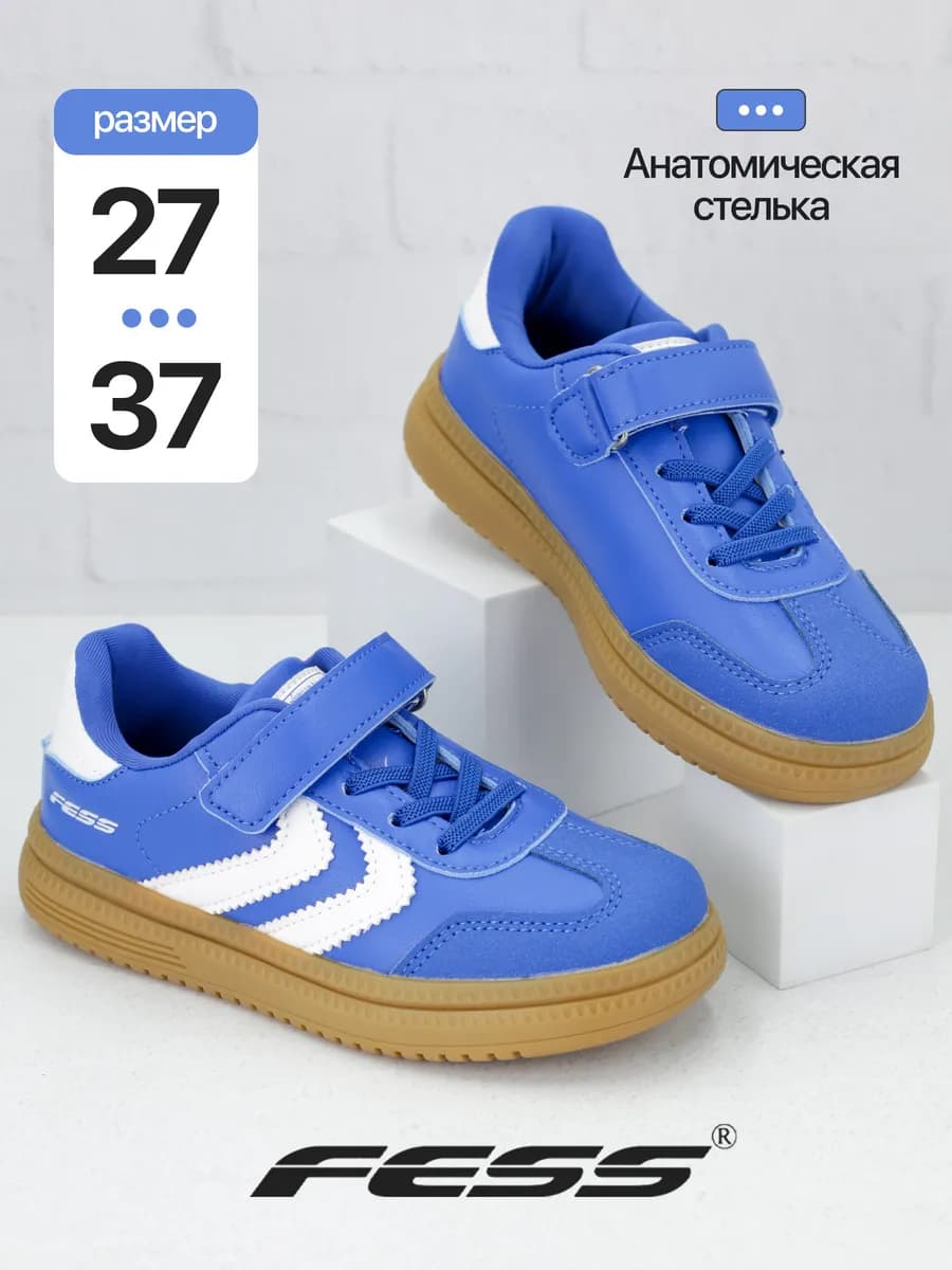 Кроссовки кеды