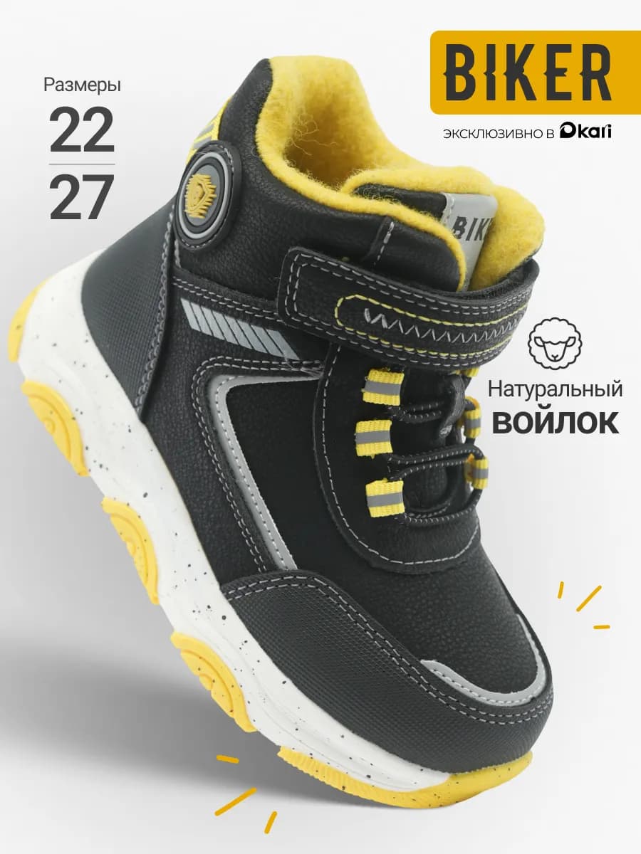 Ботинки демисезонные для мальчиков