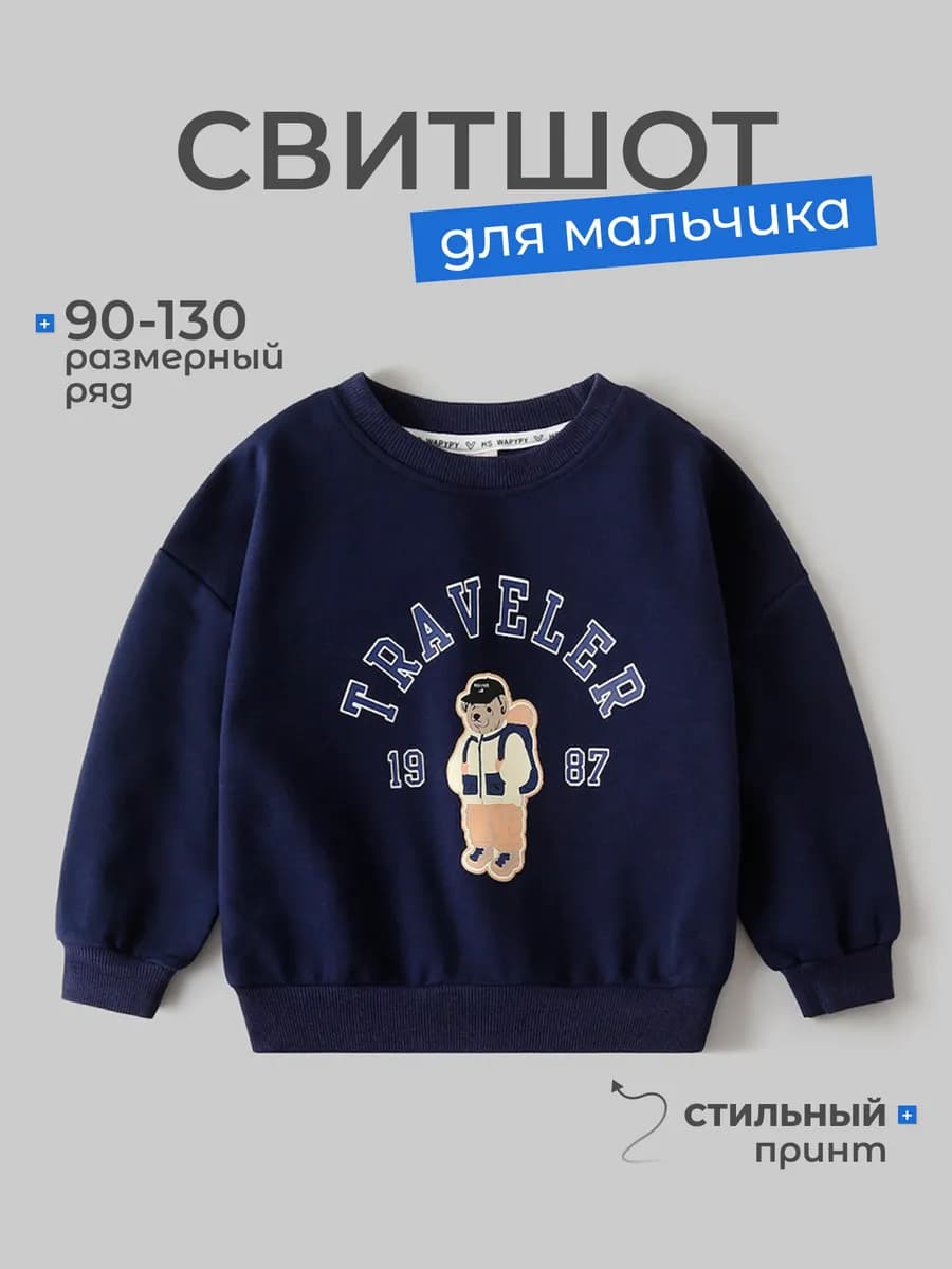 Свитшот оверсайз трикотажный с принтом