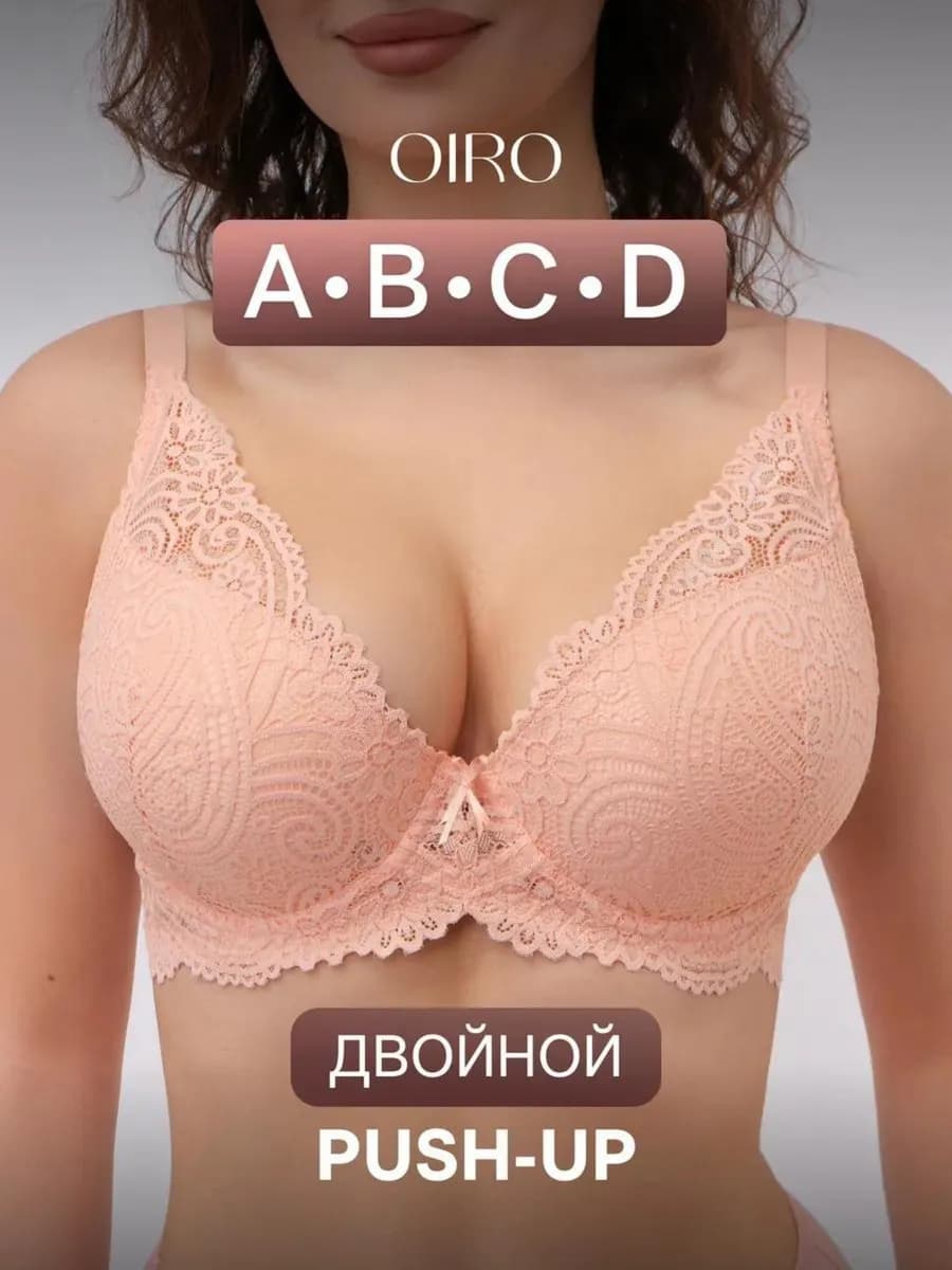 Бюстгальтер пушап кружевной Alice