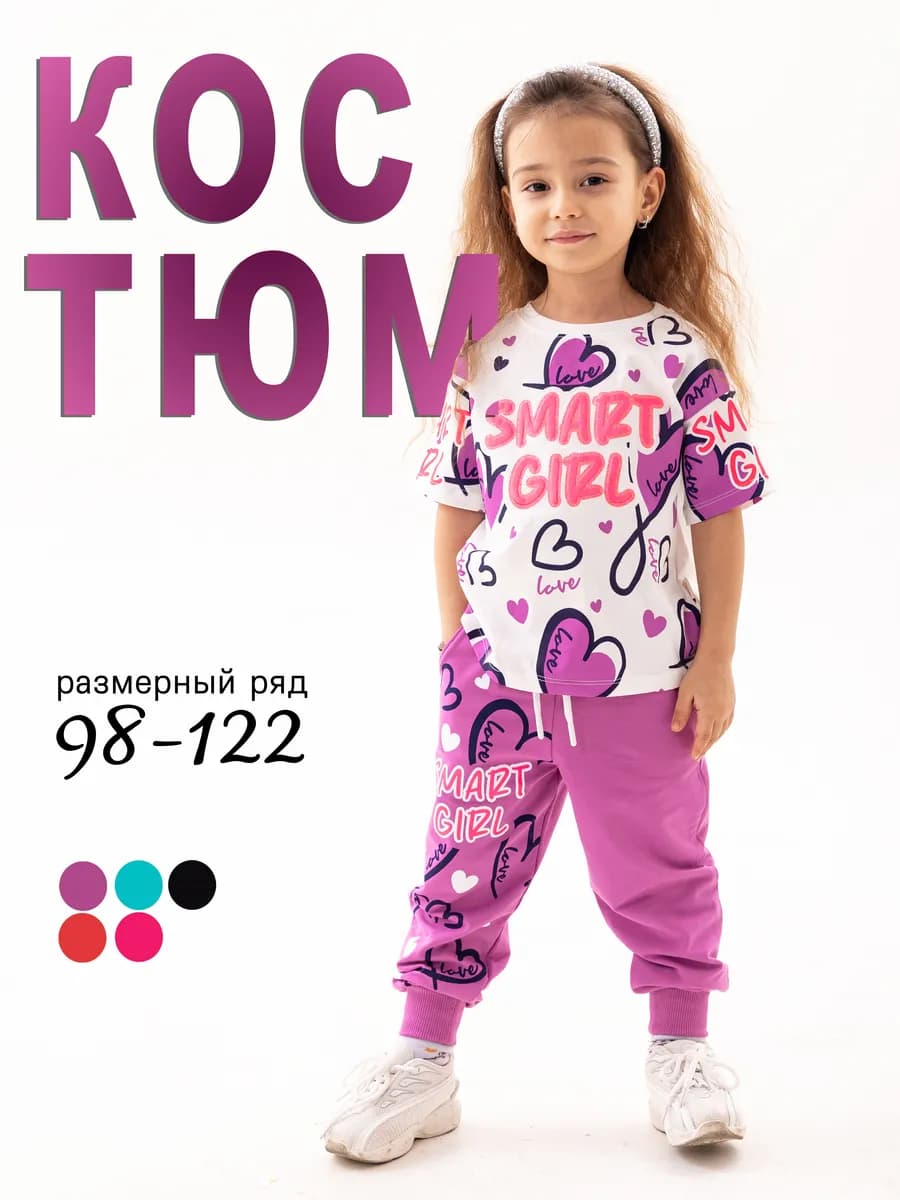 Костюм спортивный для девочек подростка оверсайз