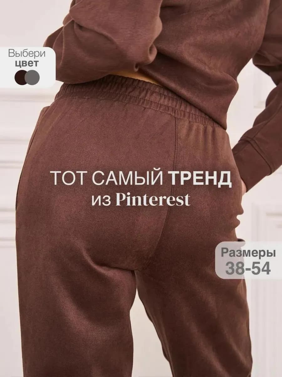 Костюм спорт шик полузамок