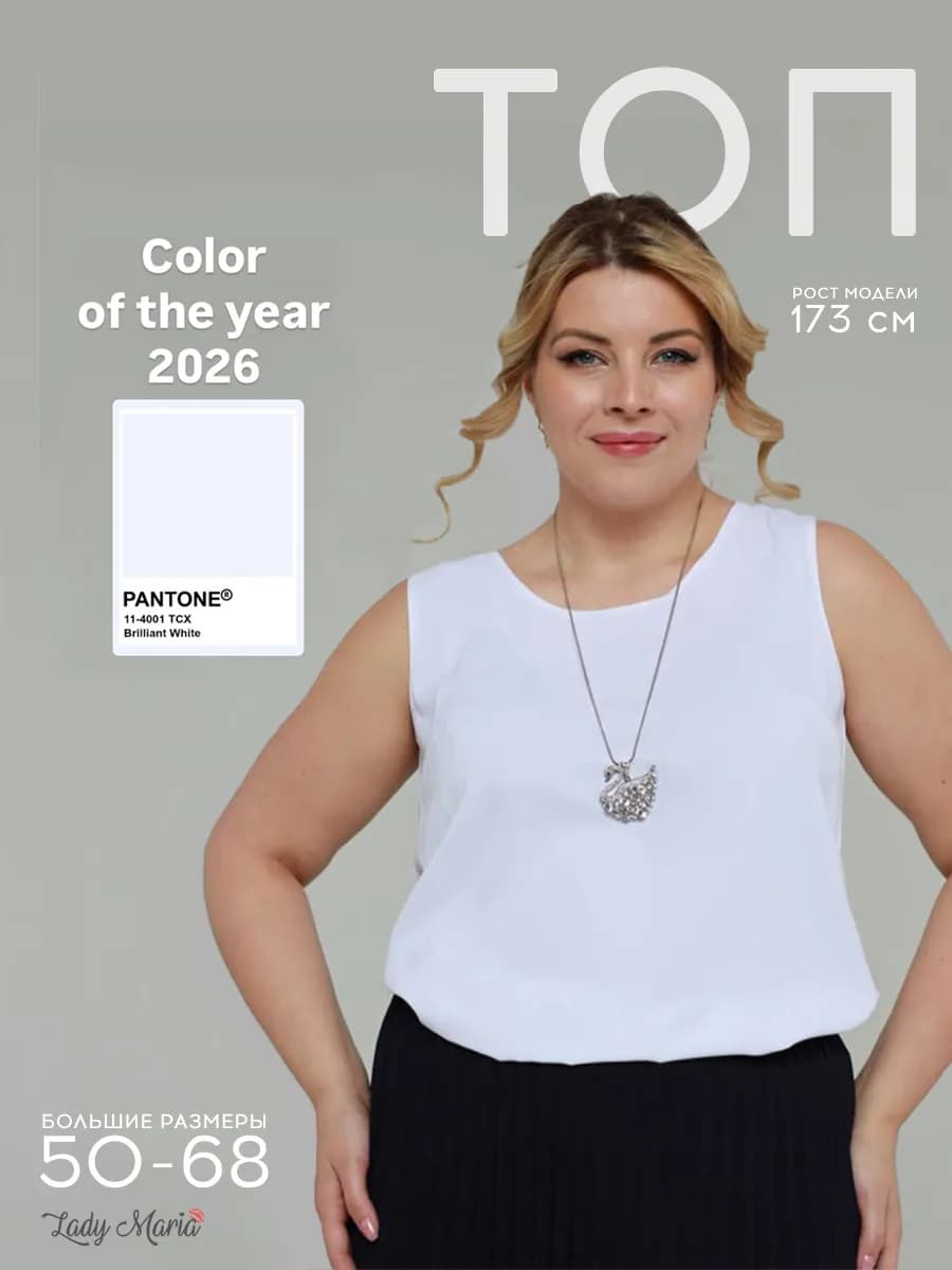 Топ женский вечерний под пиджак больших размеров