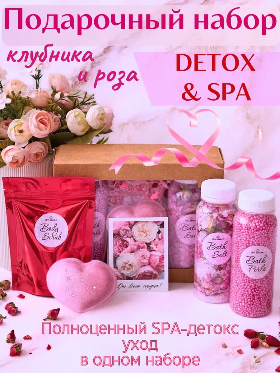 Подарочный набор косметики для тела