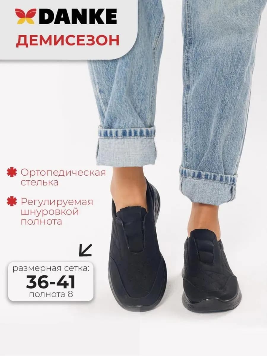 Женские ортопедические туфли на широкую ногу ботинки