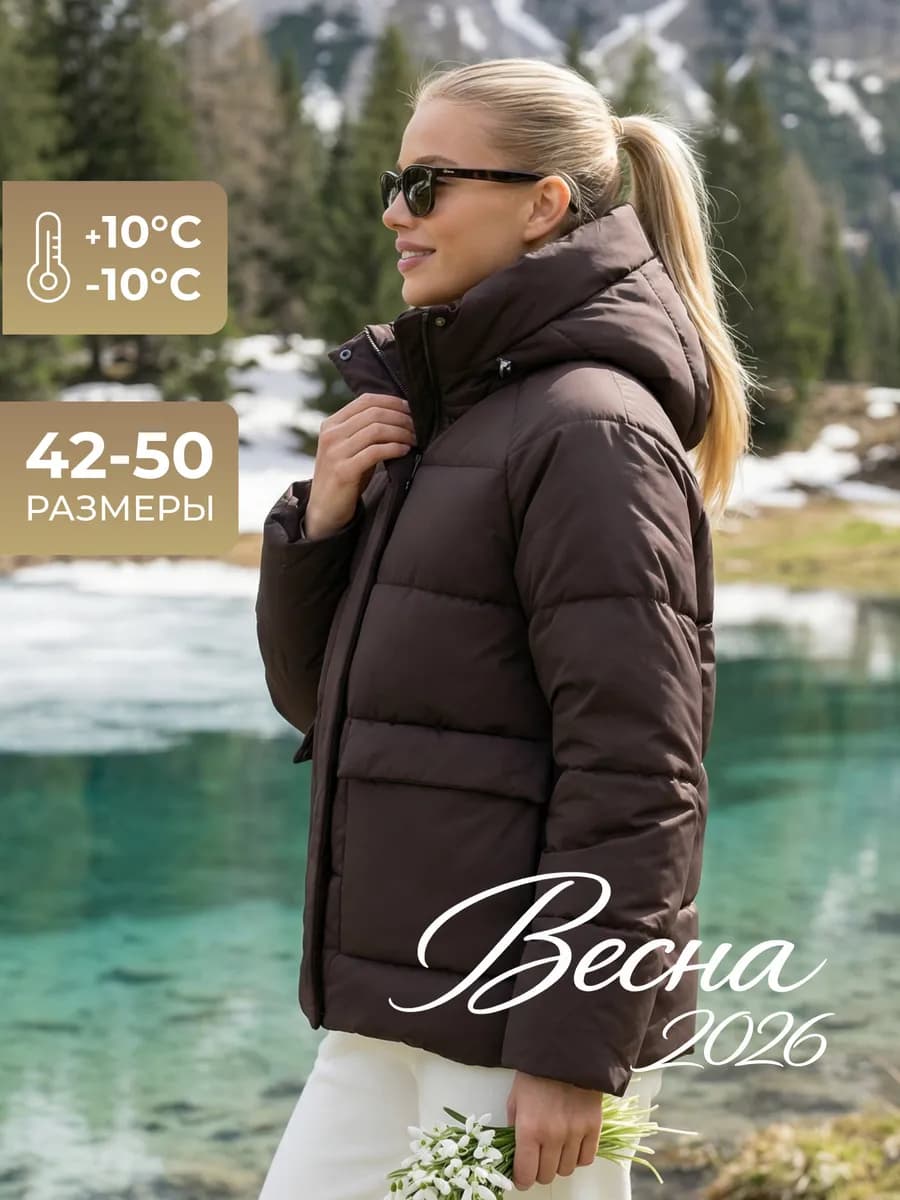 Короткая куртка зимняя с капюшоном