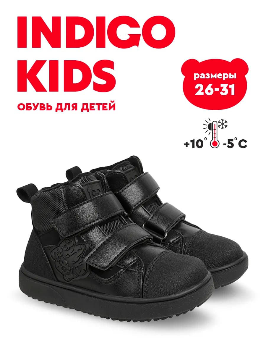 Ботинки демисезонные утепленные