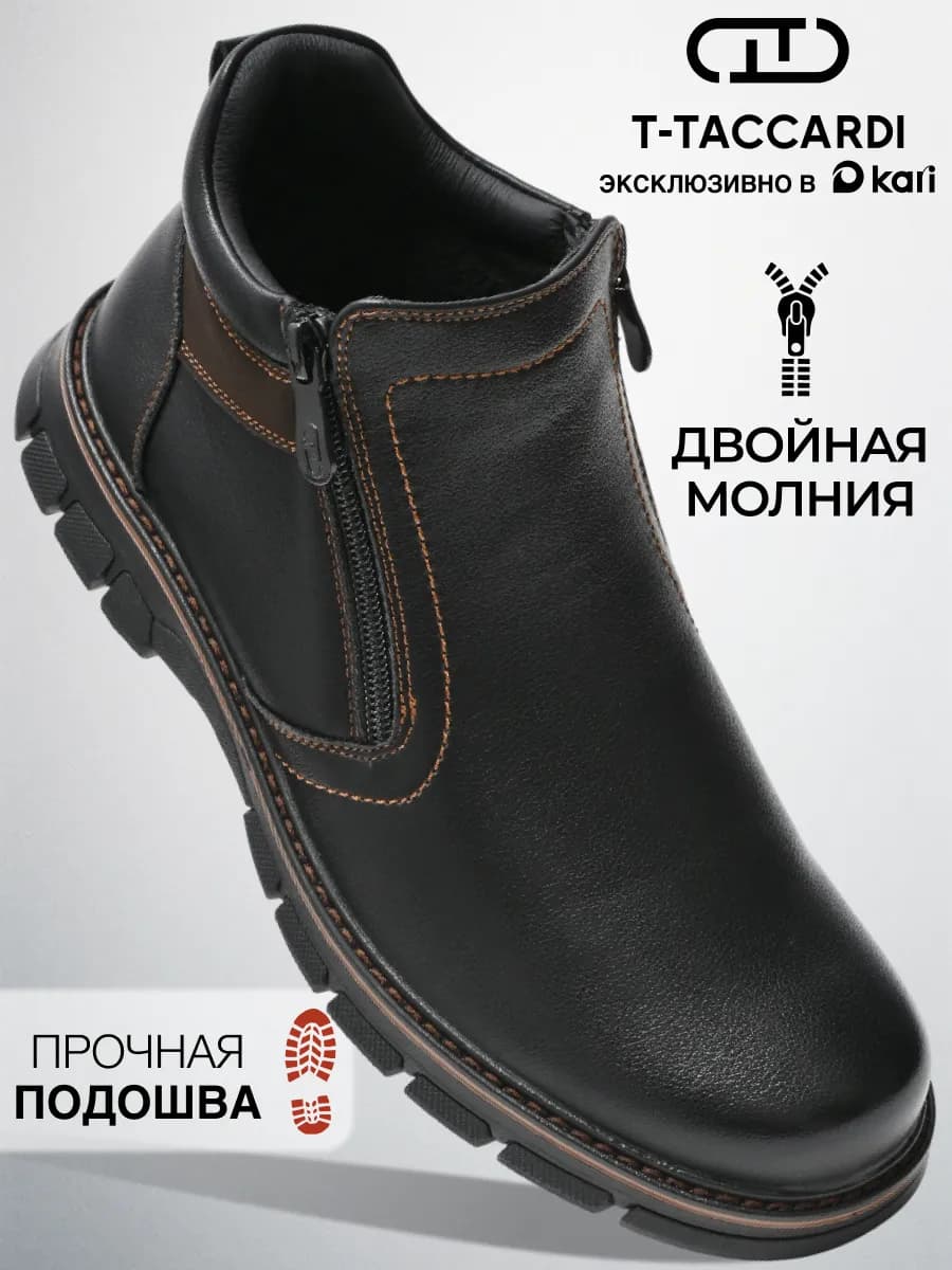 Демисезонные ботинки на молнии классические