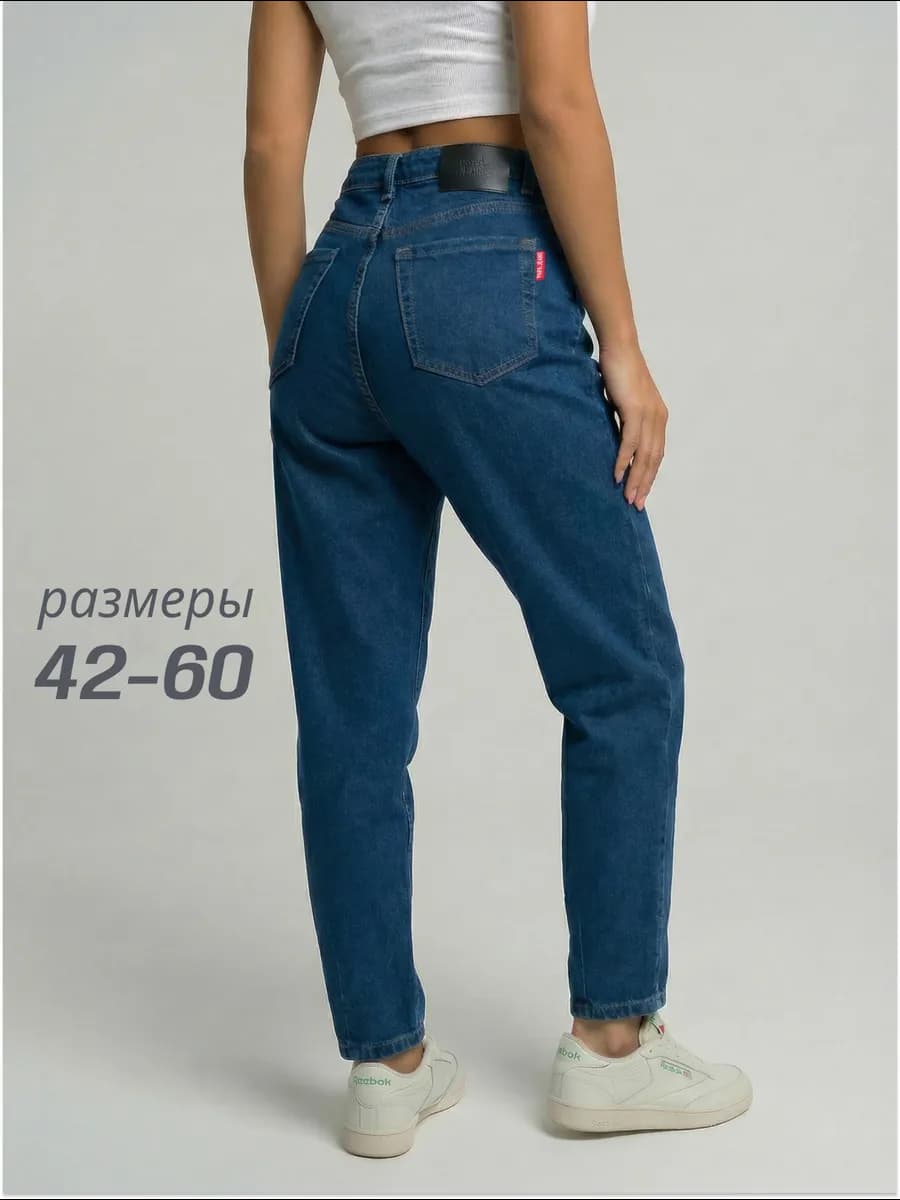 Джинсы бананы с высокой посадкой мом прямые