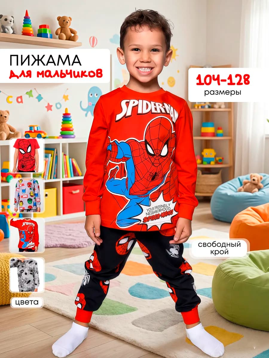 Пижама детская