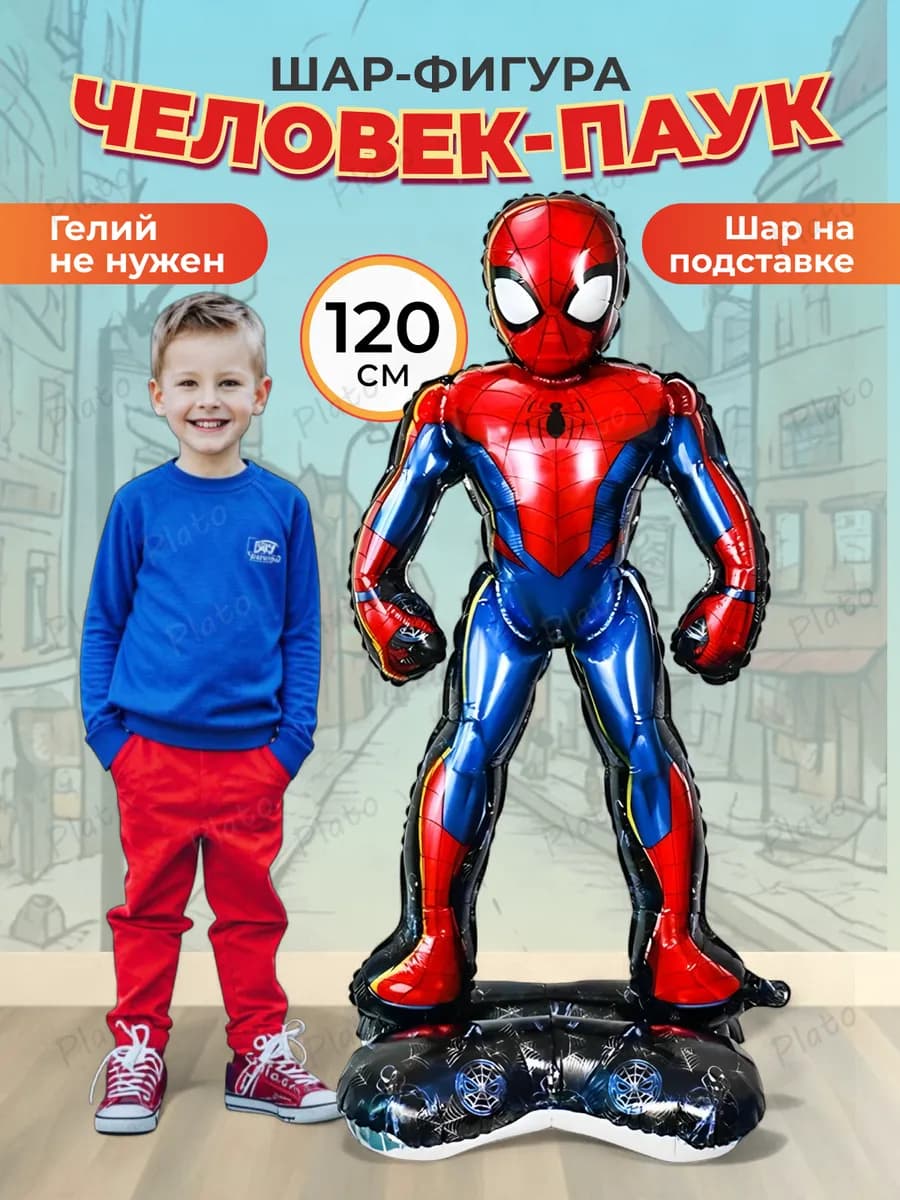 Воздушный шар на подставке Человек Паук фигура