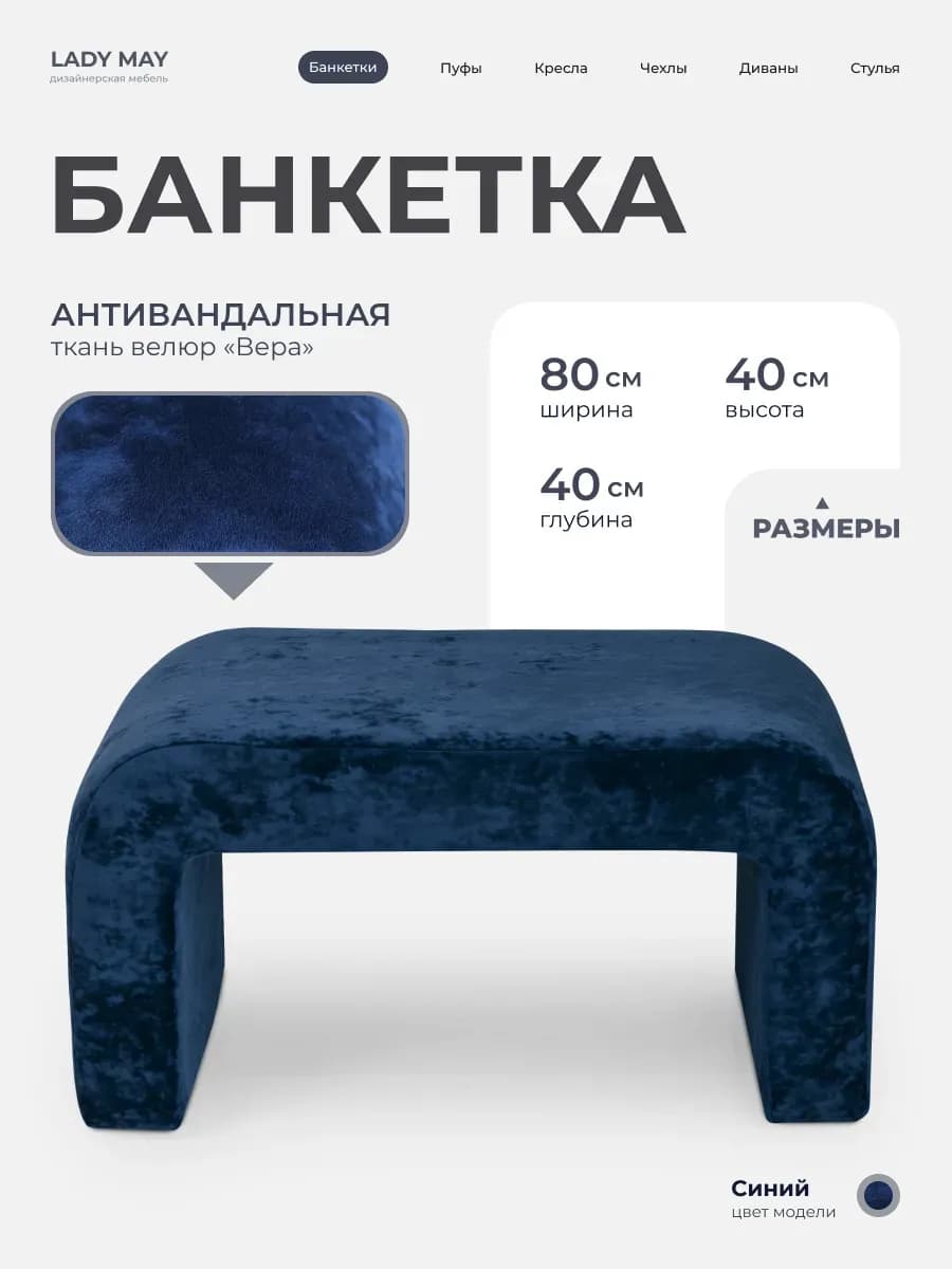 Пуфик для прихожей для туалетного столика