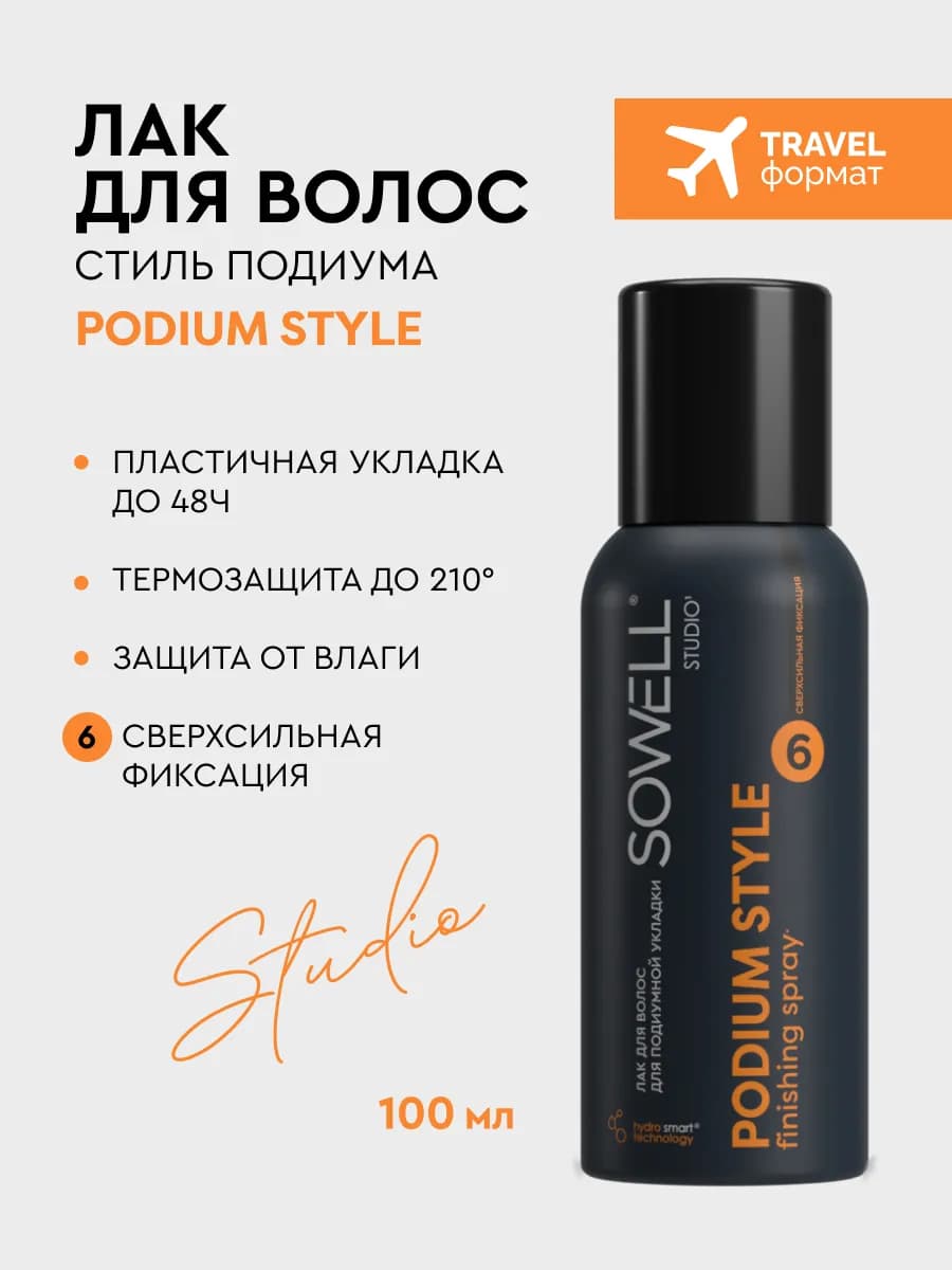 Лак для волос профессиональный сверх сильная фиксация 100 мл