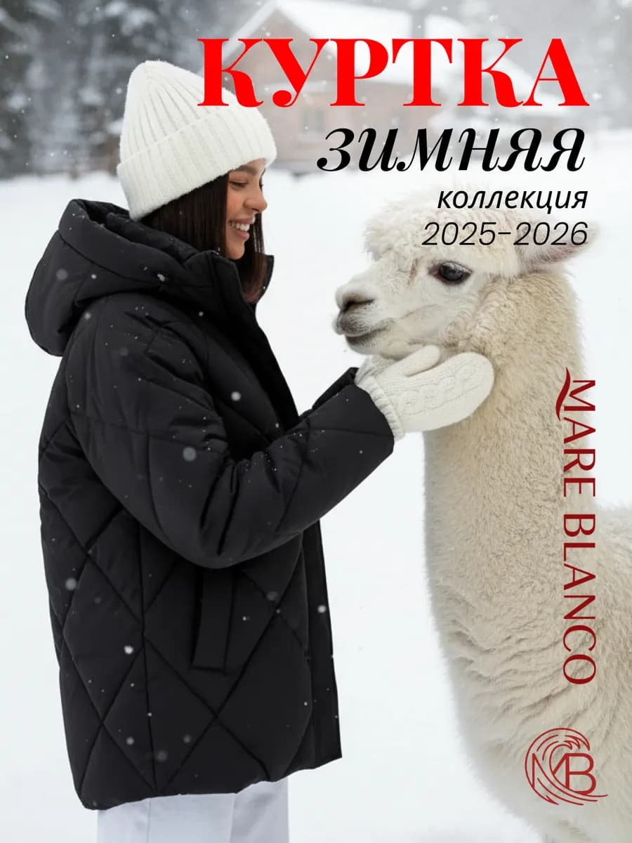 Куртка зимняя короткая с капюшоном