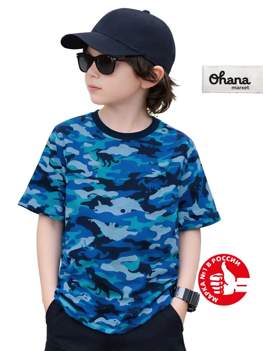 Футболка детская с принтом для мальчика хлопковая 98-146