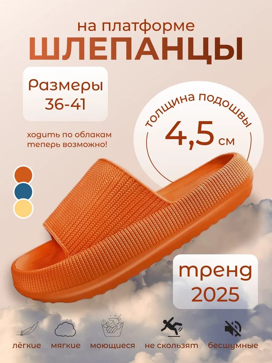 Шлепанцы резиновые