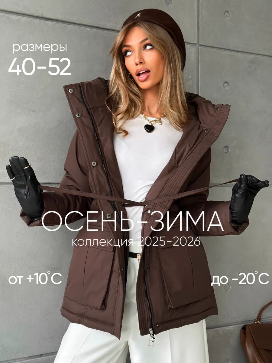 Удлиненная куртка парка с капюшоном зимняя