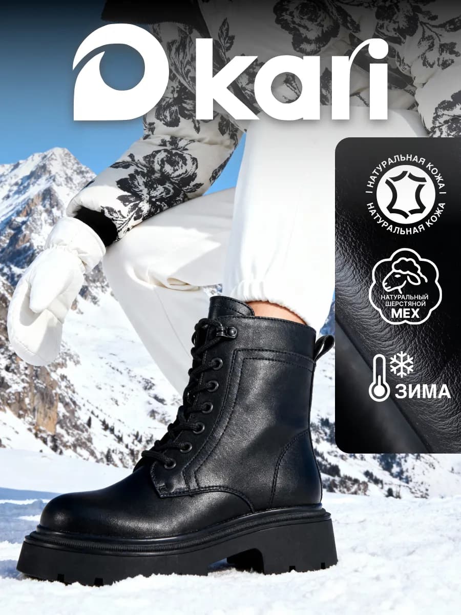 Ботинки зимние из натуральной кожи