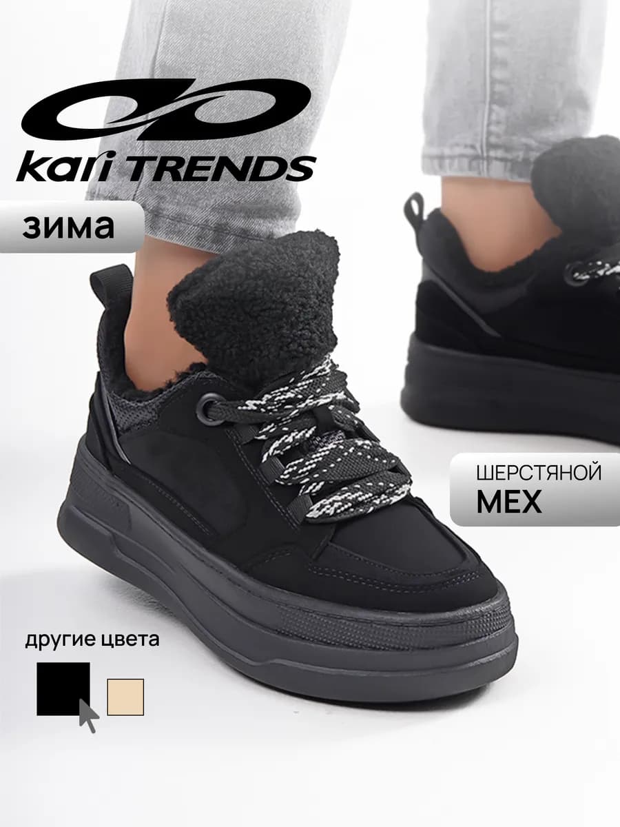 Кроссовки женские черные зимние с мехом