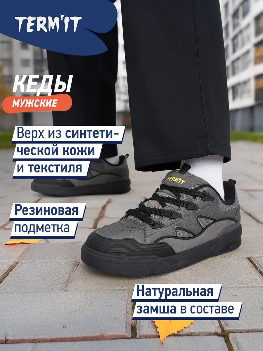 Кеды Kick