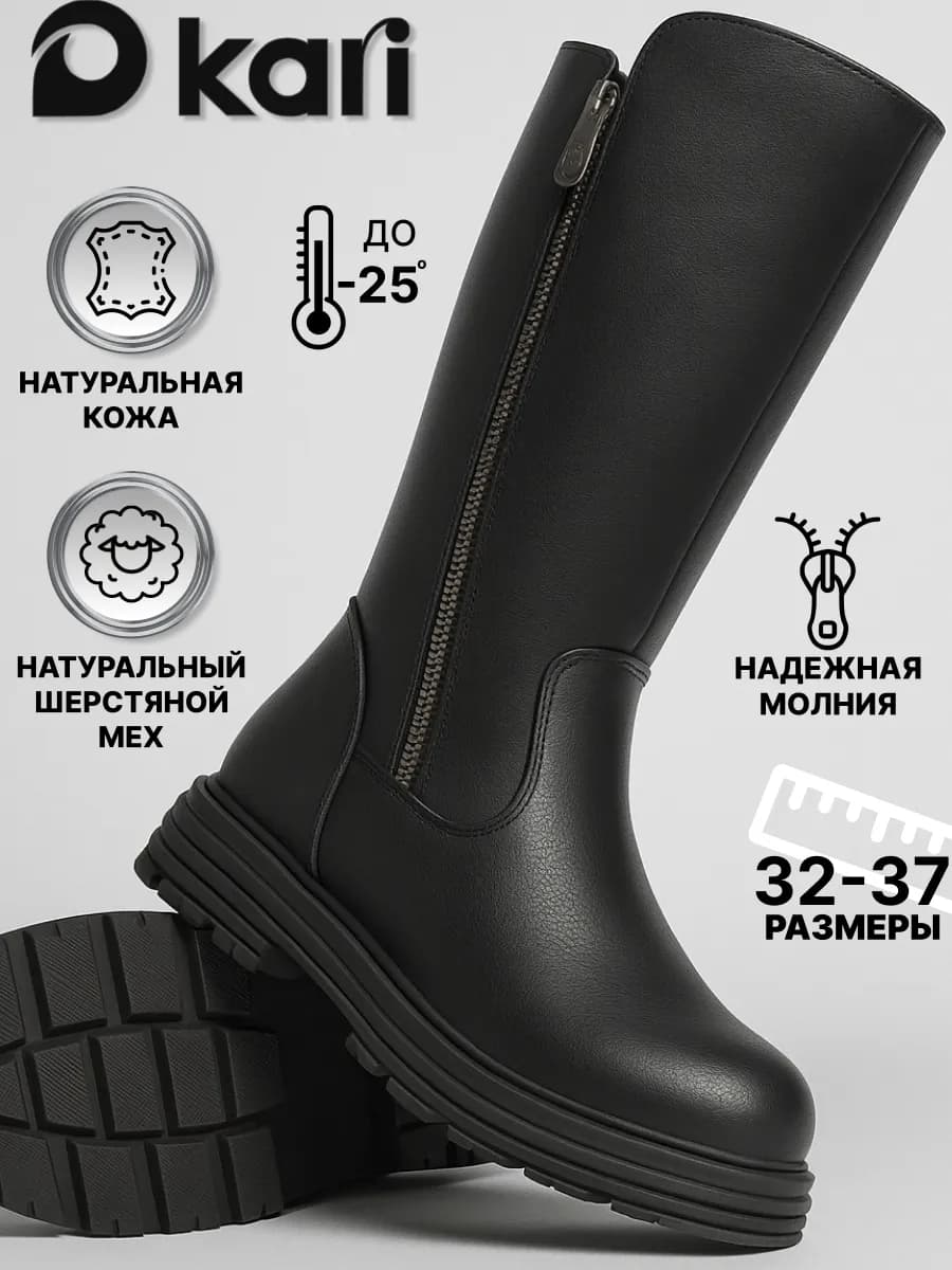 Сапоги зимние натуральная кожа подростковые