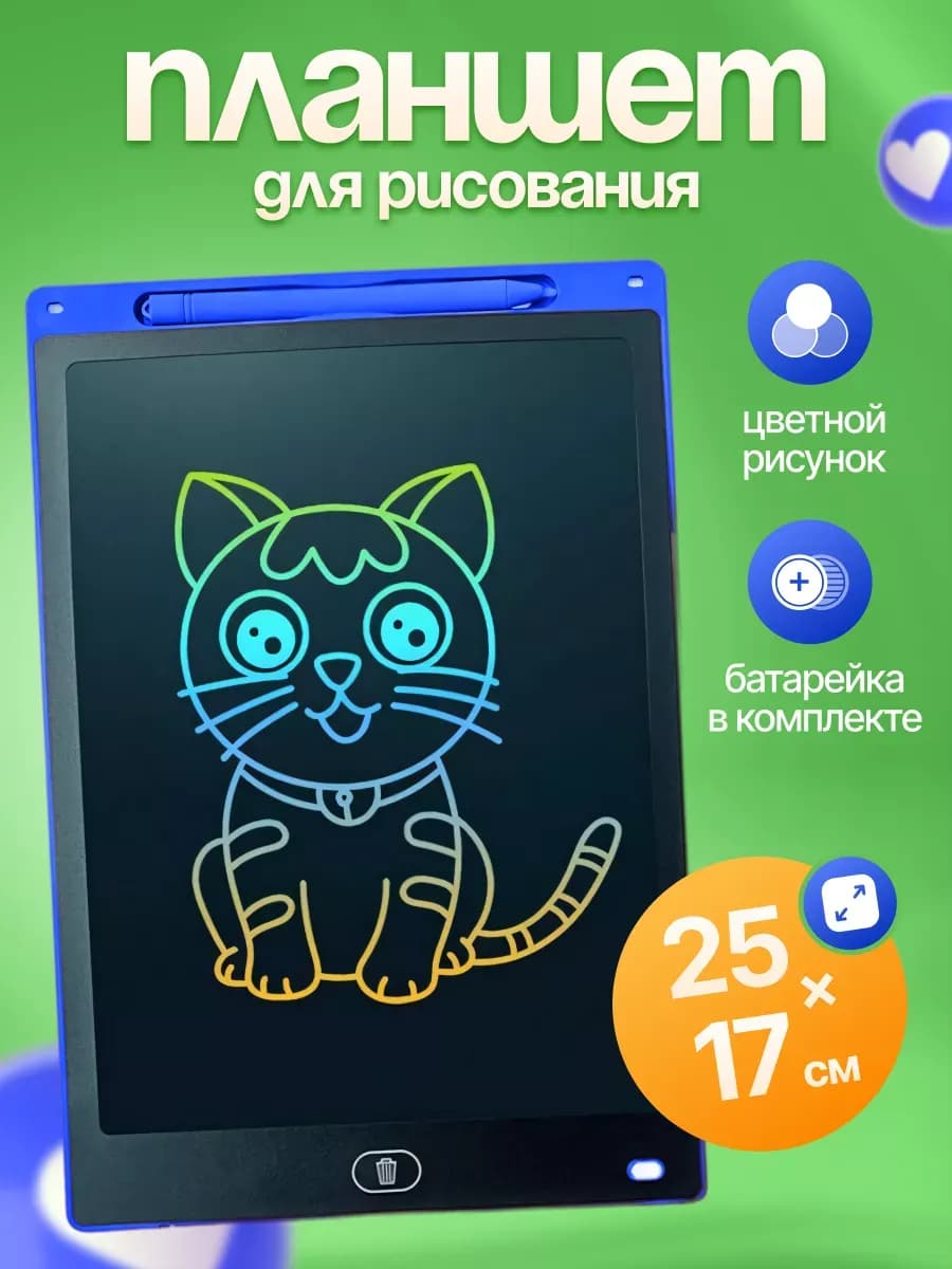 Планшет для рисования электронный для детей