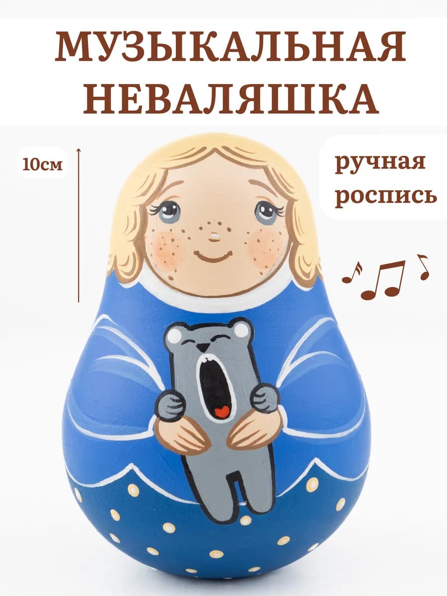 Неваляшка детская деревянная музыкальная медвежонок 10см