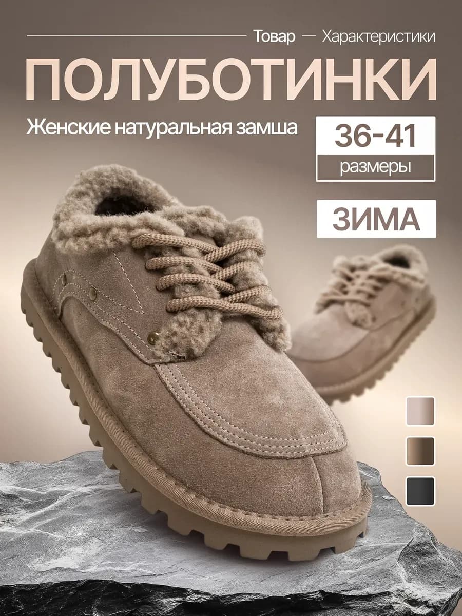 Ботинки женские зимние замшевые