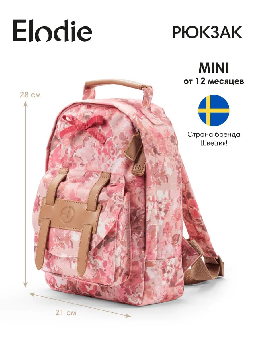 Рюкзак детский MINI River Rose, с 12 месяцев