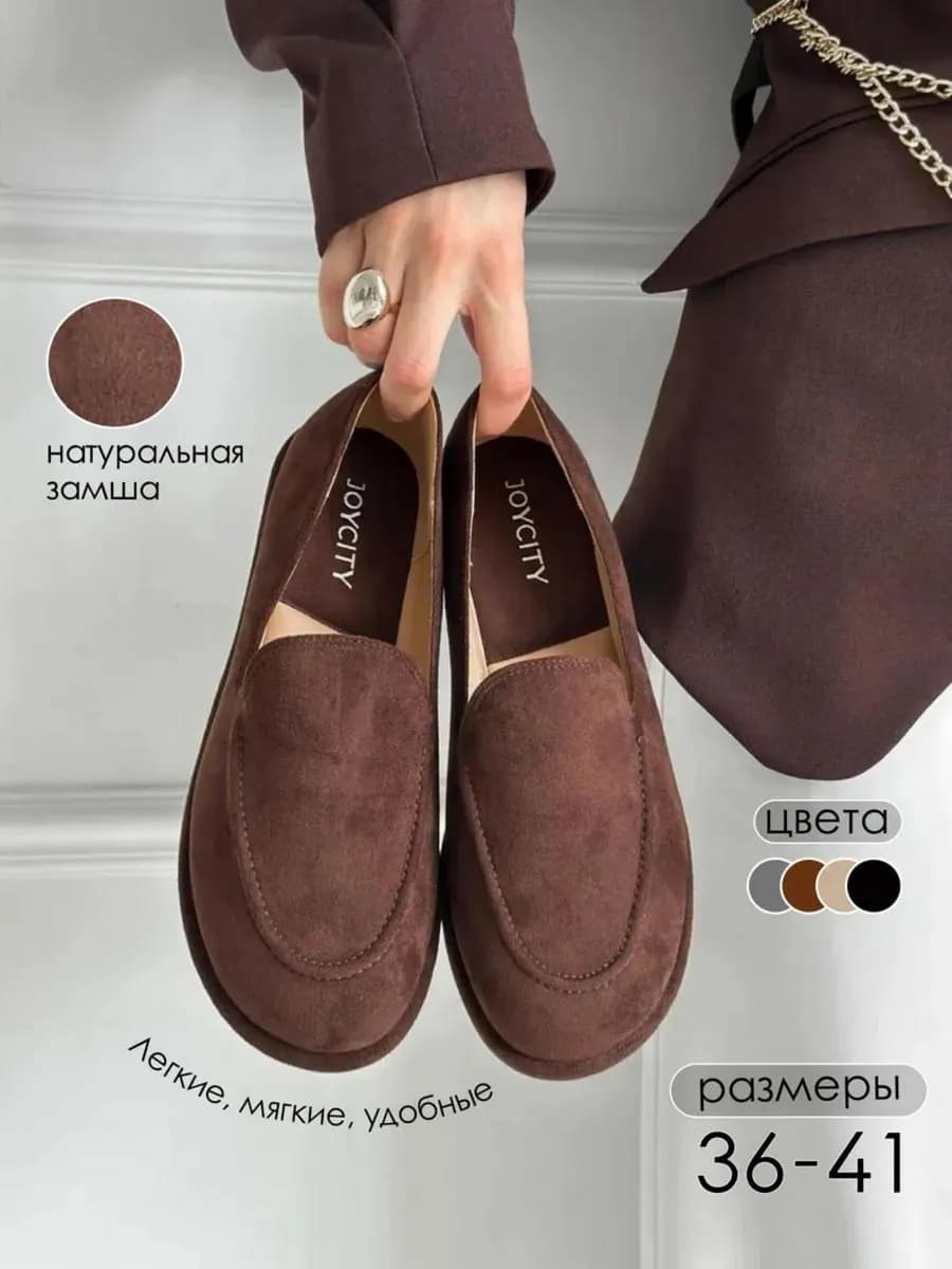 Мокасины лоферы замшевые дышащие