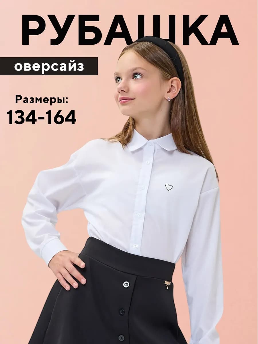 Блузка школьная для девочки с принтом