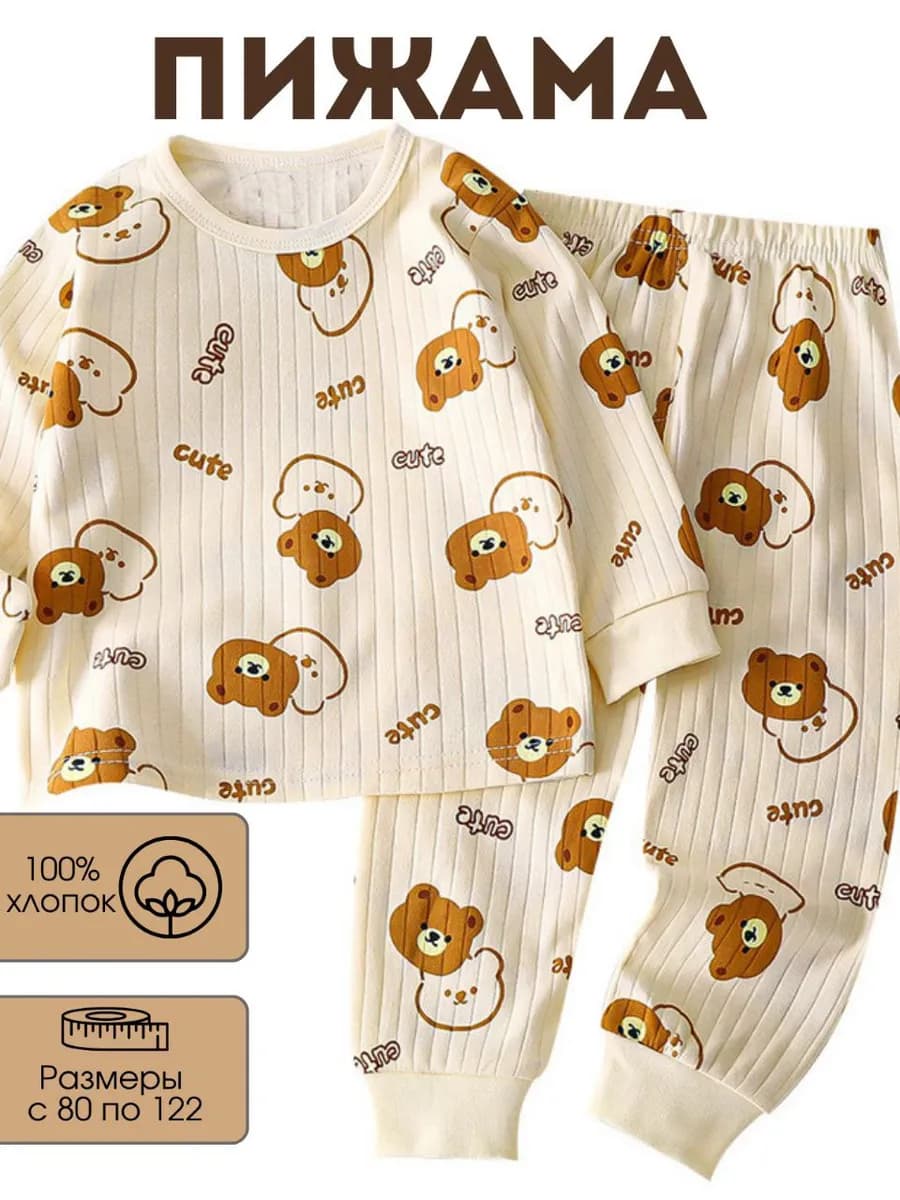 Хлопковая пижама детская теплая трикотажная со штанами