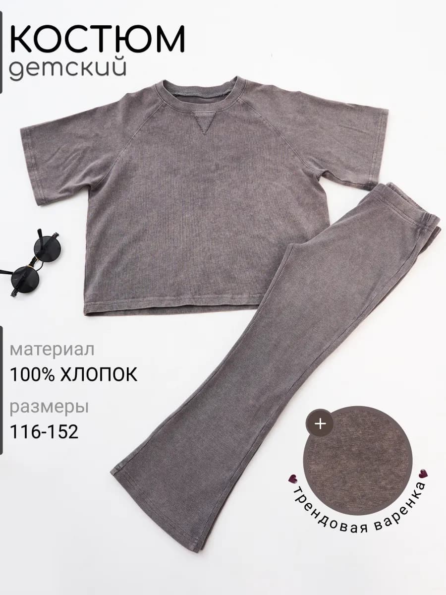 Костюм варенка с брюками клеш и футболкой оверсайз