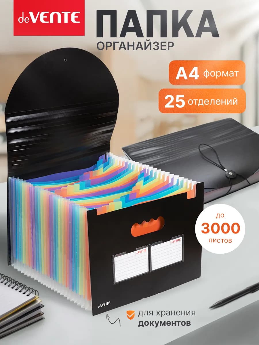 Папка для документов A4 органайзер на стол
