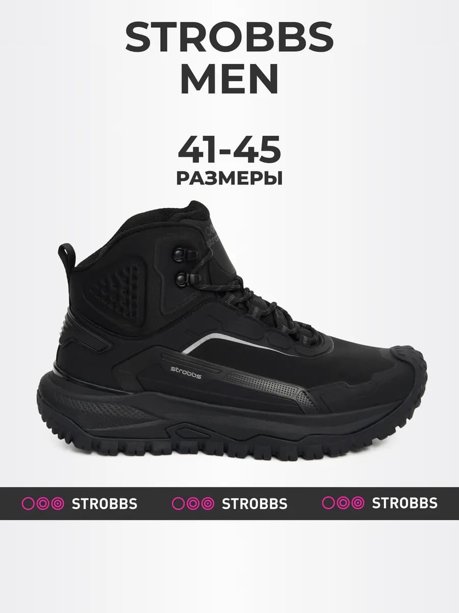 Ботинки зимние мужские