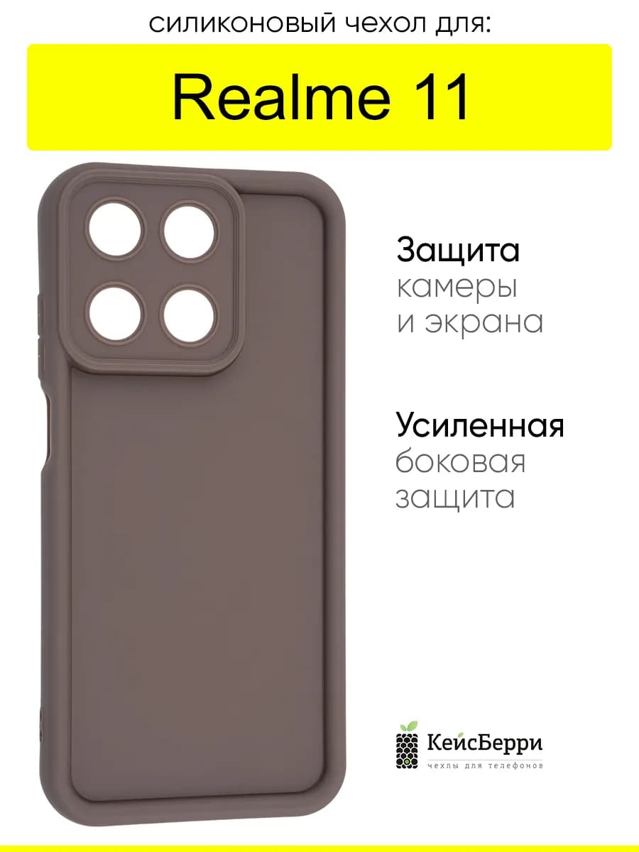 Чехол для Realme 11, серия Volume