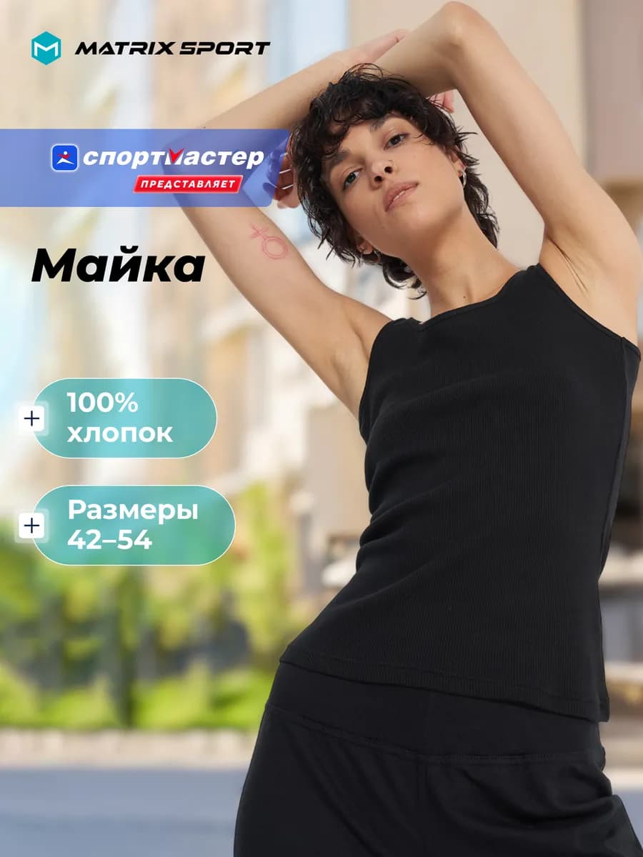 Майка женская